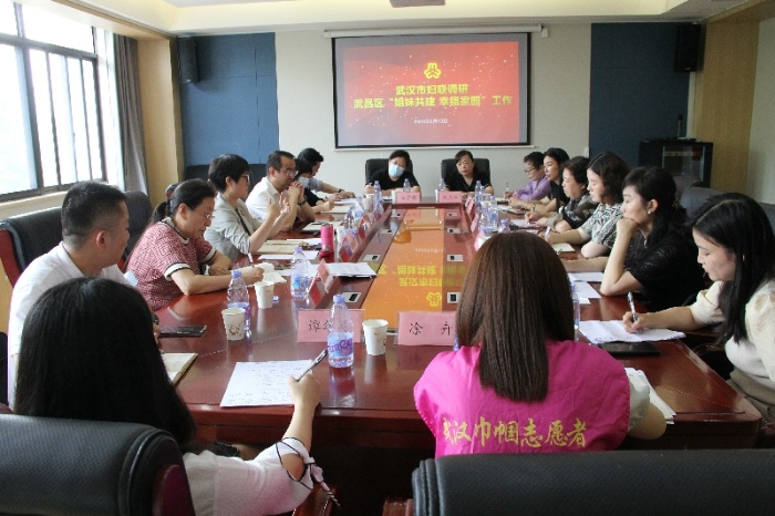 格式工厂武昌区”姐妹共建 幸福家园“及”宫颈癌免费筛查“工作调研座谈会