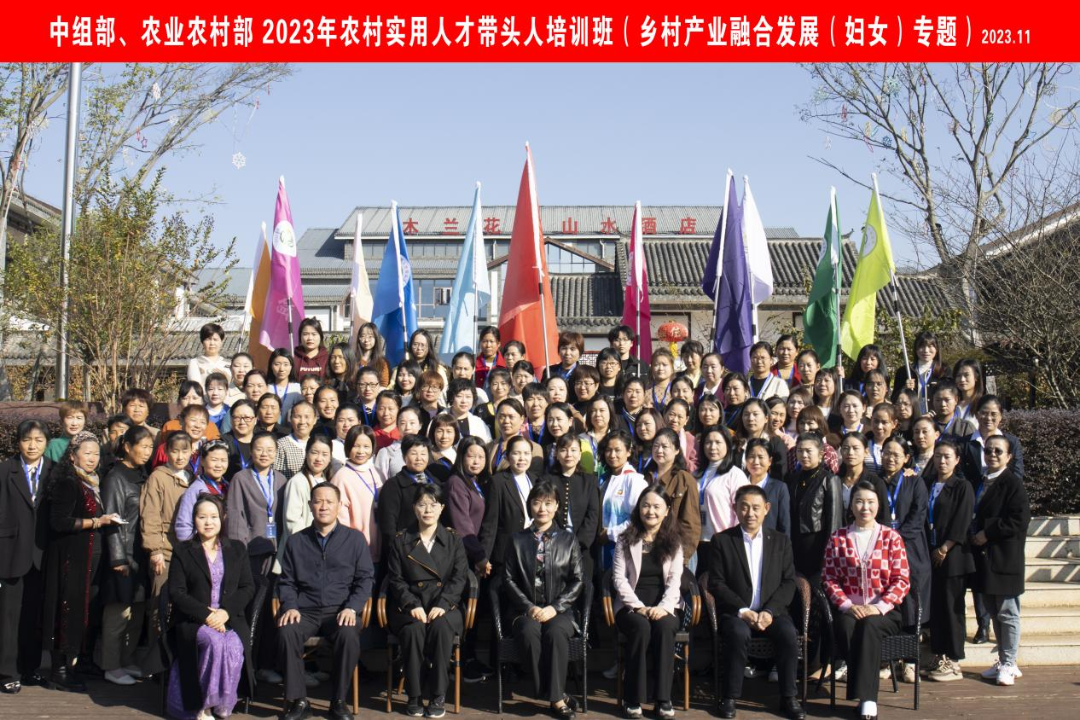 
                                    湖北省农村妇女带头人培训班在汉举办