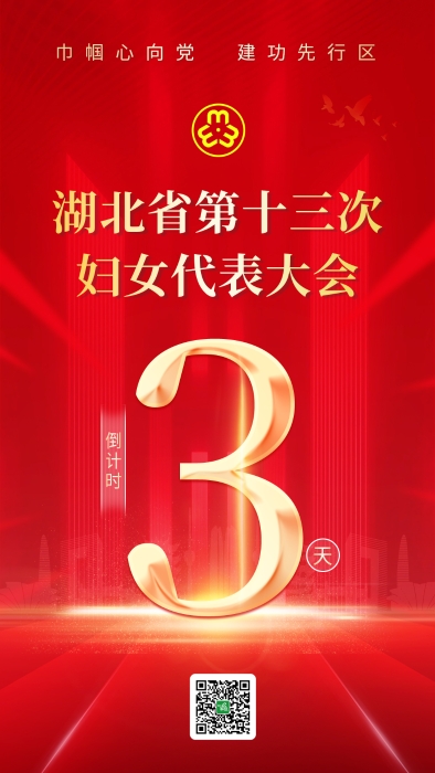 3天