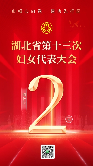 2天