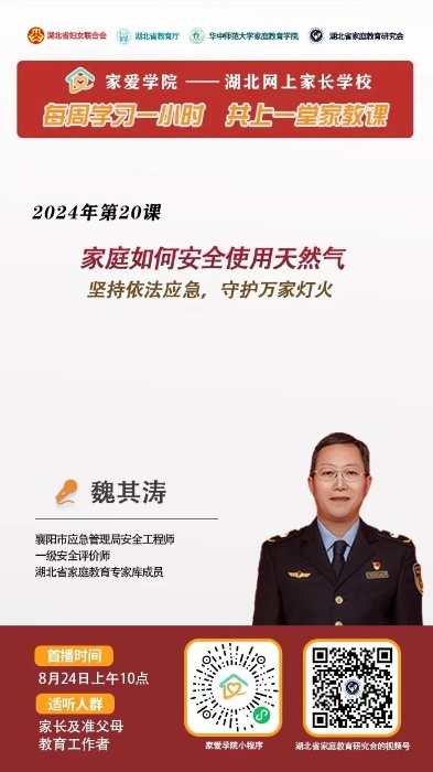 20课