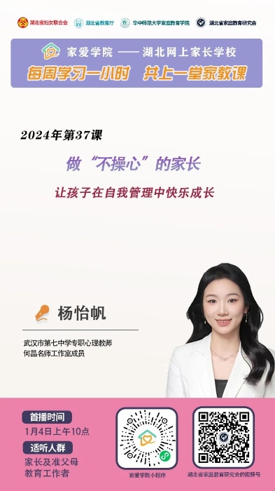 37课