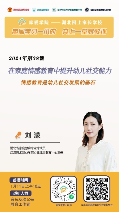 38课