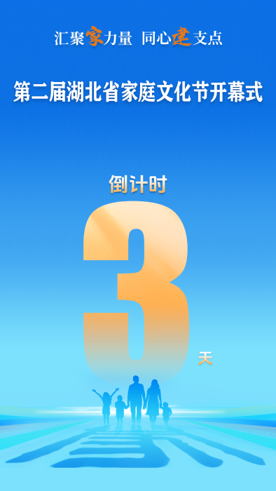 倒计时海报3