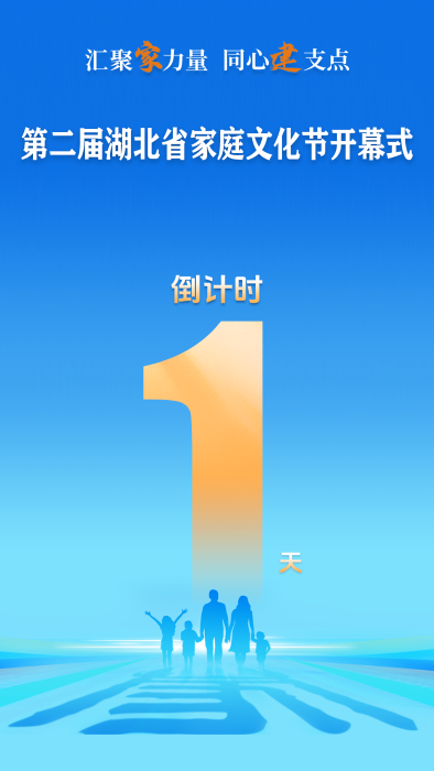 倒计时海报1