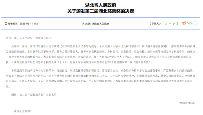 微信图片_2026-02-12_192418_816