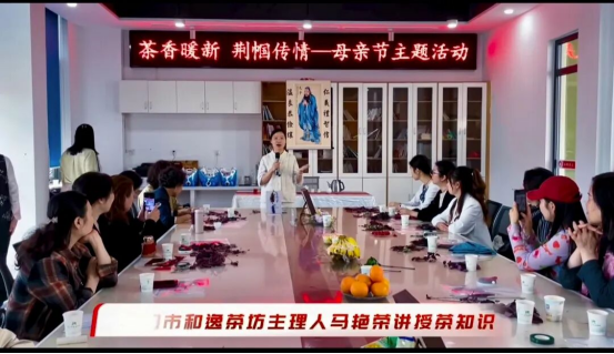 茶文化母亲节活动(1)425