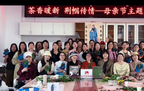 茶文化母亲节活动(1)623