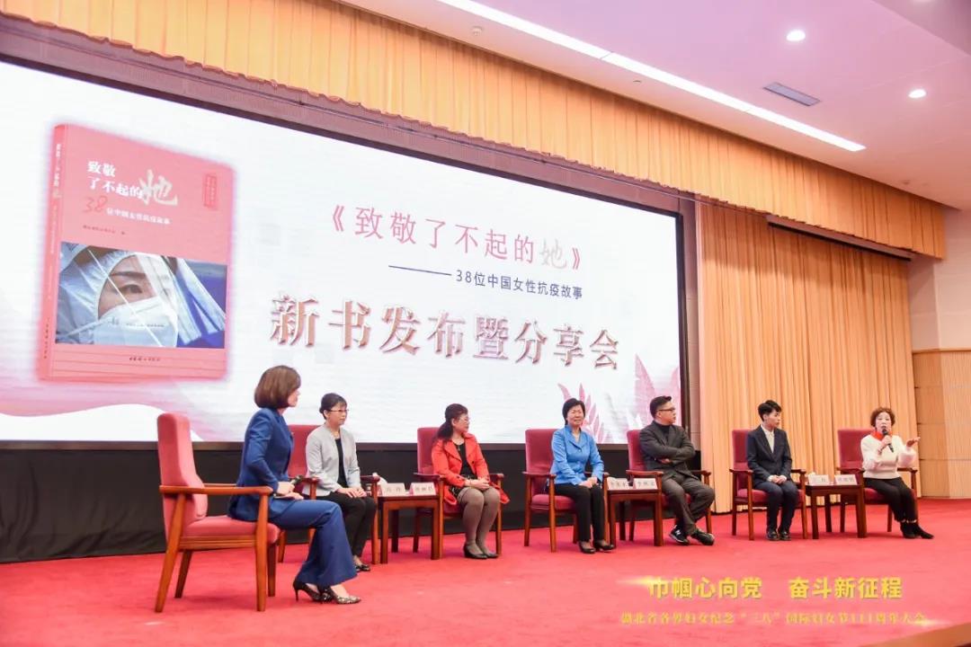 巾帼心向党 奋斗新征程 湖北省纪念“三八”国际妇女节111周年大会隆重召开